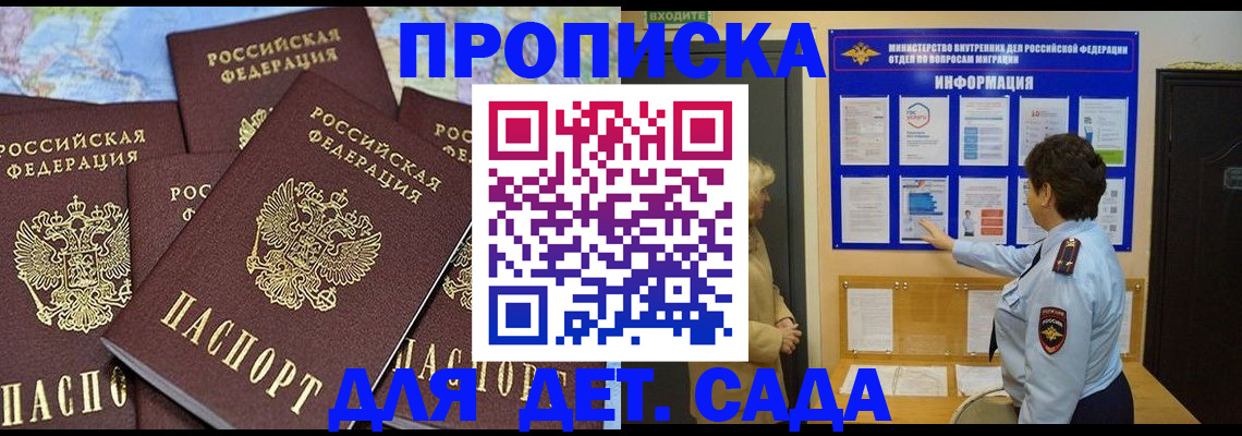 временная регистрация купить в Тимашёвске